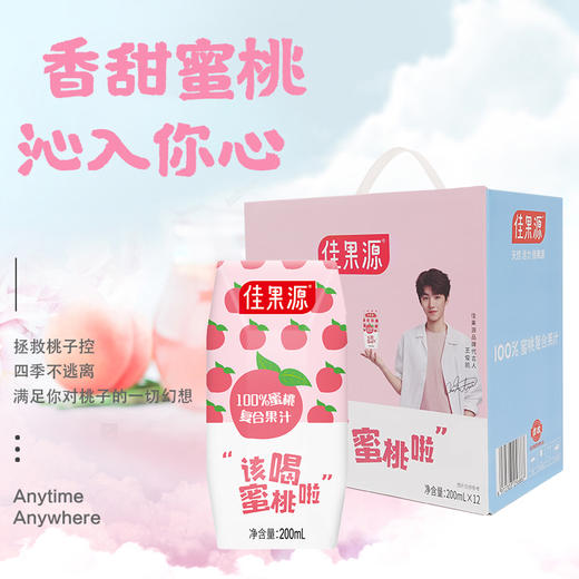佳果源100%蜜桃复合果200ml*12礼盒装 商品图1