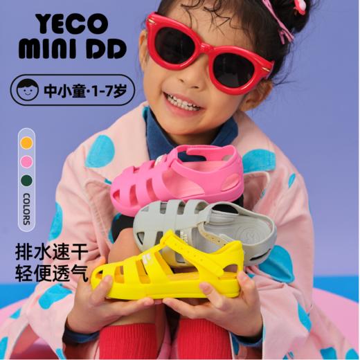 YECOMINIDD新款雾面凉鞋儿童罗马鞋男童猪笼鞋女童透气凉鞋YECO25-06/YECO25-07 商品图4