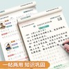 初中生三合一（边写边听边学）必背文学文化常识练字帖名著导读古诗文文言文楷书练字帖 商品缩略图5