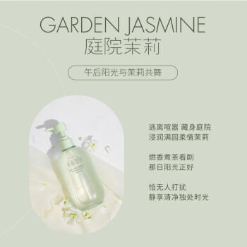 半亩花田热巴同款氨基酸香氛沐浴露持久留香清洁滋润保湿沐浴液男女400g /个人护理 /身体护理 /沐浴露 商品图3