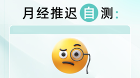 月经迟迟不来？先别慌，来看自测攻略📖