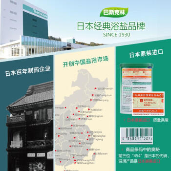 巴斯克林舒芙蕾白桃沐浴露550ml儿童适用持久留香滋养润泽男女 日本进口 /个人护理 /身体护理 /沐浴露 商品图3