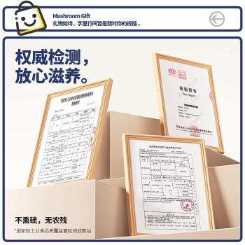 贡极雪域四宝山珍干货礼盒120g南北干货菌菇礼盒送礼企业团购煲汤食材 /粮油调味 /南北干货 /组合干货 商品图0