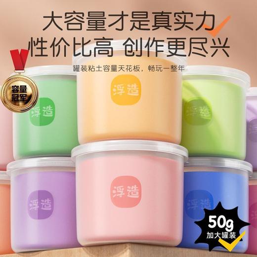 【上新太空泥！粘土彩泥】超轻粘土彩泥橡皮泥 无毒黏土手工diy太空泥 儿童玩具大罐装-QQ 商品图0
