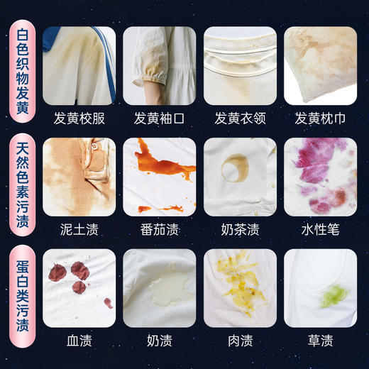【校服专用】偶爱你SPCC活氧校服净450g*3罐（太空玫瑰香） 商品图3