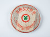 1998年勐海绿印8582 生茶（10克/单罐）【用于展示，勿拍】 商品缩略图0