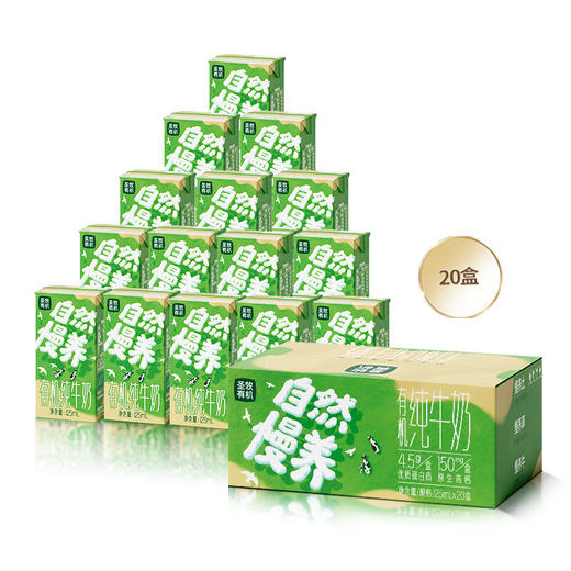 高端有机奶-季度宅配-6套【鲜知10.0】 商品图3