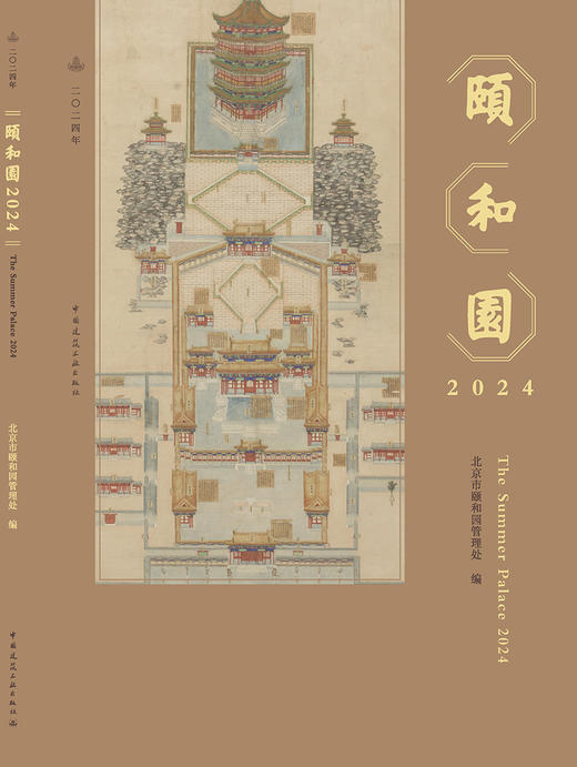 颐和园2024 商品图3