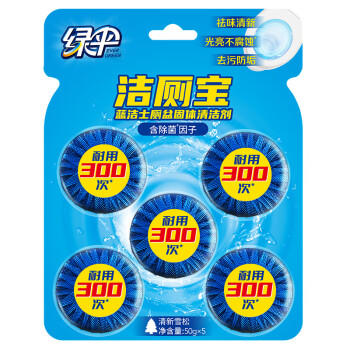 绿伞双效洁厕宝 玫瑰香氛 杀菌洁厕块马桶除垢除臭清洁剂 38g*10块 /家庭清洁/纸品 /家庭环境清洁 /洁厕灵 商品图5