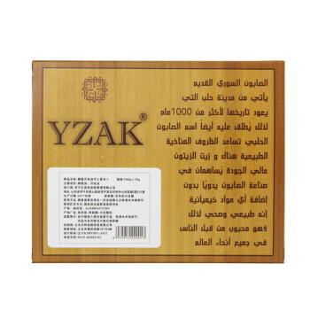 YZAK叙利亚古皂官方进口阿勒颇五年橄榄月桂油洁面洗发手工香皂精油皂 /个人护理 /身体护理 /香皂 商品图3