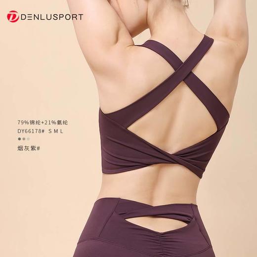 美背运动内衣新款瑜伽背心高强度防震固定杯文胸健身上衣瑜伽服DY66178 商品图13