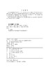 中低压电气工程技术问答 商品缩略图3