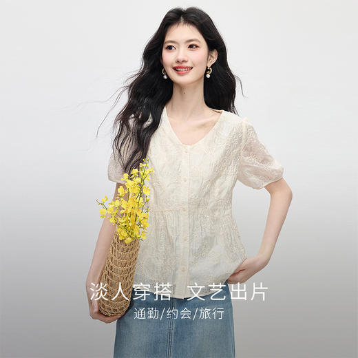 【夏日新品】熙世界莱赛尔绣花V领衬衫女夏日法式精致淡人穿搭气质泡泡袖上衣 商品图1