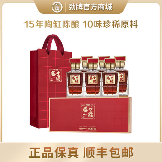 50ml 50度劲牌养生一号酒礼盒 商品图6