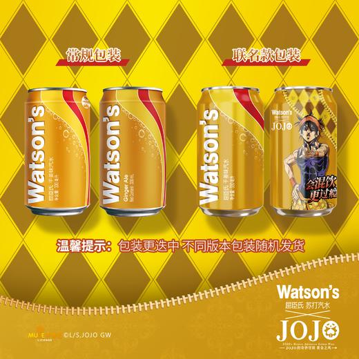 屈臣氏|汽水干姜味碳酸饮料气泡水330ml*24罐 商品图1