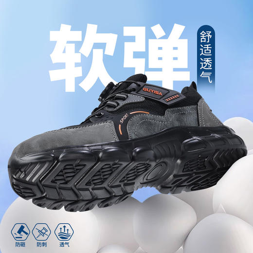 新品防砸防刺安全鞋钢包头劳保鞋工作鞋EVA轻便款 商品图2