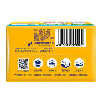 雕牌 透明皂 净爽青柠香 176g*3块 深层去渍 轻松去污 易漂易清 /家庭清洁/纸品 /衣物清洁 /洗衣皂 商品图2