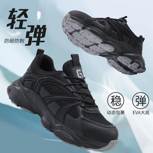 新品防砸防刺安全鞋钢包头劳保鞋工作鞋EVA轻便款 商品图10