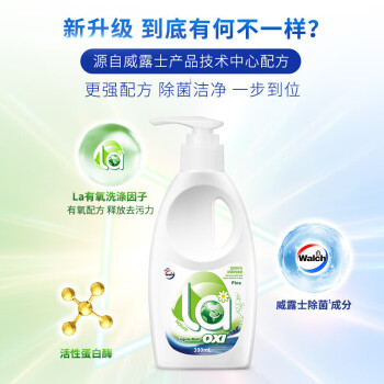 威露士内衣净内衣内裤洗衣液la有氧洗松木香型 300ml*3瓶 /家庭清洁/纸品 /衣物清洁 /普通洗衣液