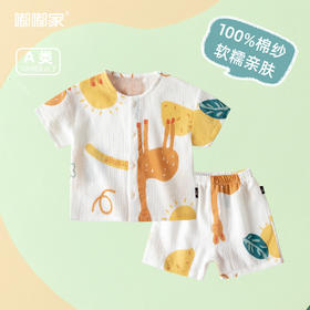 嘟嘟家宝宝短袖家居服套装夏季婴儿睡衣两件套装衣服夏装儿童童装