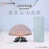 苏州博物馆 美人香草木制扩香折扇 商品缩略图4