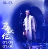 【07.05-07.06】大型话剧《马叙伦》第四届长三角城市戏剧节 商品缩略图0