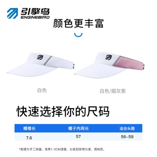 引擎鸟未来翼山海长帽檐防晒空顶帽 男女同款 商品图4