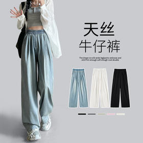 「复古天丝牛仔裤」女2025新款夏季山本裤 高腰垂感直筒宽松复古阔腿裤下装