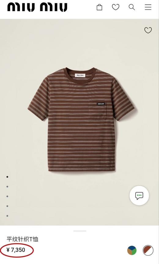 出口内销原单MIU老钱风美拉德对位细条T恤 美拉德条 商品图1