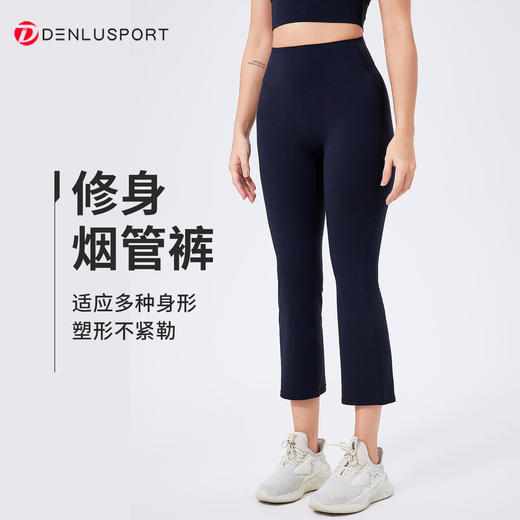 DENLUS春夏新款修身烟管裤DK95086#高腰提臀8分裤 商品图1