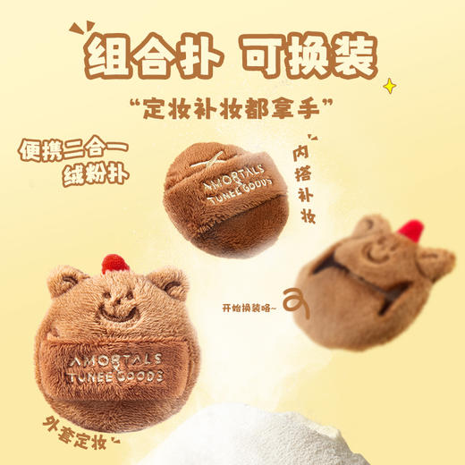 尔木萄 X TUNEE GOODS面包系列 双拼绒绒散粉扑 L号 商品图2