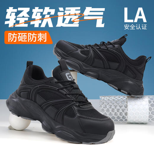 新品防砸防刺安全鞋钢包头劳保鞋工作鞋EVA轻便款 商品图7
