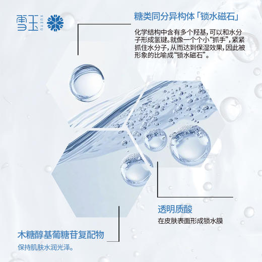 雪玉熊果苷锁水保湿晚霜（50g/瓶）） 商品图3