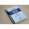 2025年国家统一法律职业资格考试案例分析指导用书（全2册） 国家统一法律职业资格考试案例分析指导用书编辑委员会 商品缩略图1