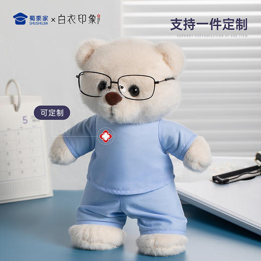 【实付满199送钥匙扣】【医生手术服小熊】可定制创意毛绒小熊公仔儿童玩具服装可脱玩偶送礼礼物 商品图1