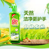 妈妈壹选天然餐具净柠檬草1kg洗洁精洗涤灵A类食品用果蔬清洗剂宝宝用去油 /家庭清洁/纸品 /家庭环境清洁 /洗洁精 商品缩略图5