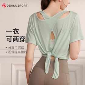DENLUS新品天丝雪花美背瑜伽服罩衫纯色镂空圆领短TDY66177#