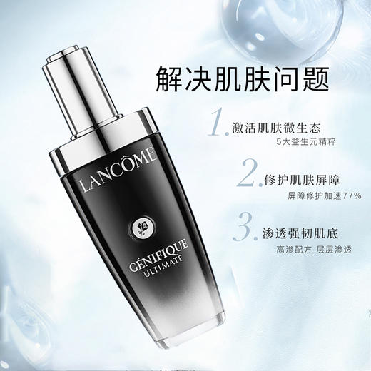 第三代兰蔻肌底液精华100ml+兰蔻小黑瓶眼霜15ml 商品图8