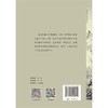 金匮浅析：师徒临证问答实录 万鹏 郭铁 李荣华 主编 本书以师生问答的形式 对<金匮要略》的条文进行了深入分析等 中医古籍出版社 商品缩略图2