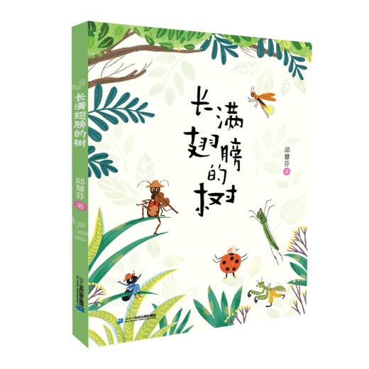 长满翅膀的树 商品图0