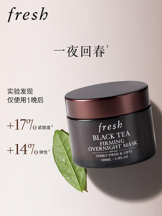 【好物馆专属】馥蕾诗红茶塑颜紧致睡眠面膜100ml（黑罐）/馥蕾诗红茶光采焕颜面膜100ml（白罐） 商品图5