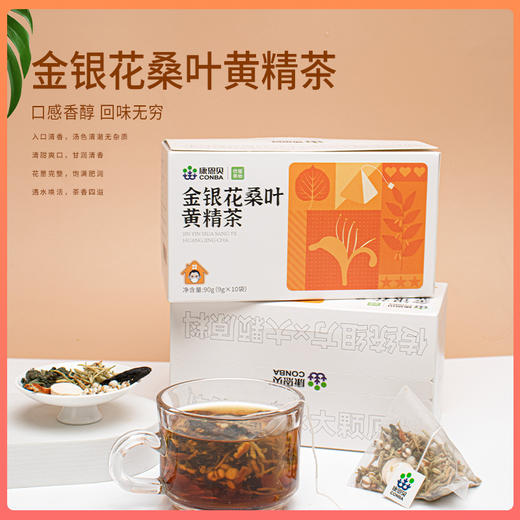 康恩贝舒甘茶(金银花桑叶黄精茶）90g（9g*10袋） 商品图0