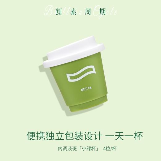 热卖中！！免疫低下 小绿杯当归白芍软胶囊 蓝帽双批文认证 辅助增强免疫力 辅助改善黄褐斑 甄选地道当归 白芍 红花 珍珠粉 吃出健康透亮自然肌 商品图3