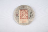 1988年易武青饼（单泡装）【用于展示，勿拍】 商品缩略图0