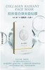 【114元会员福利】重源胶原蛋白焕采面贴膜25ml*3片 商品缩略图4
