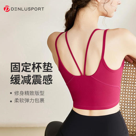 DENLUS瑜伽运动内衣带胸垫定制细螺纹裸感瑜伽服背心DY66176# 商品图1