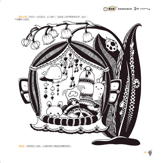 《儿童创意线描》（全2册） 商品图6