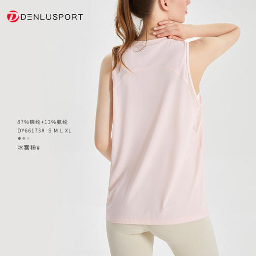 DENLUS夏季速干背心女吸湿排汗宽松外穿冰丝凉感健身无袖瑜伽DY66173 商品图7