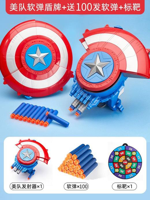 儿童节礼物！【一键变形弹射玩法，享受射击的乐趣！】美国队长儿童玩具新款 男孩玩具 8-12岁男孩生日礼物 六一儿童节礼物-QQ 商品图9