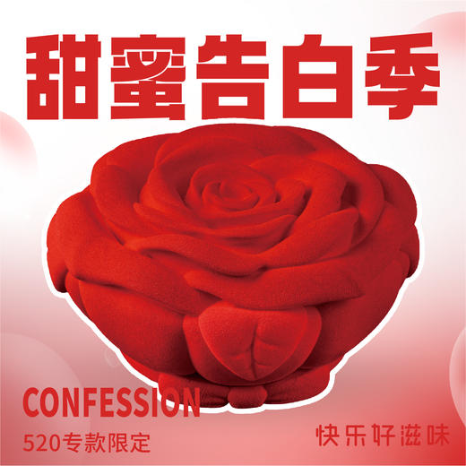 为爱加冕 商品图0